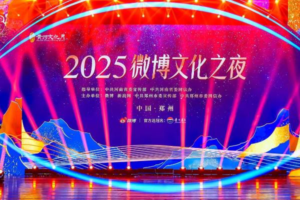 2025΢Ļ֮ҹʢԲĻ