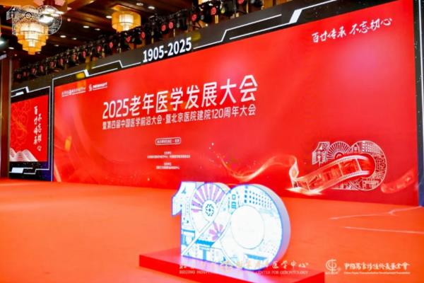 2025ҽѧչߵĽйҽѧǰشٿ