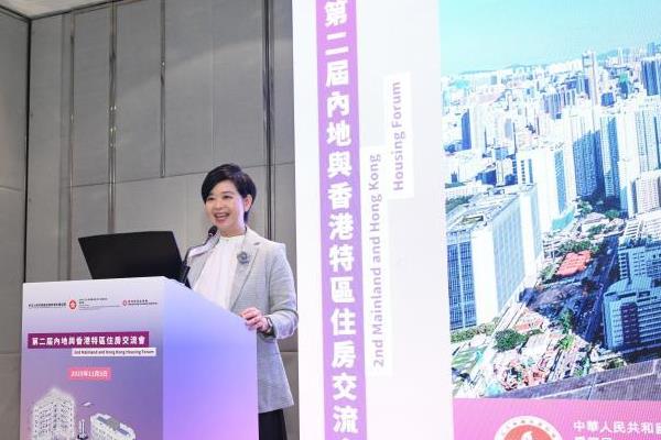 第二届内地与香港特区住房交流会举行
