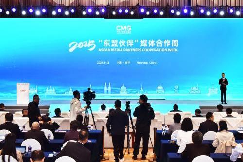 2025“东盟伙伴”媒体合作周开幕
