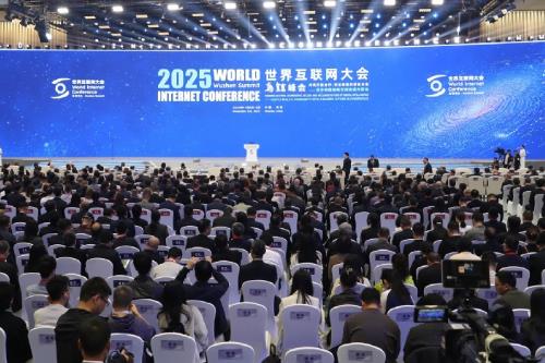 2025年世界互联网大会乌镇峰会开幕