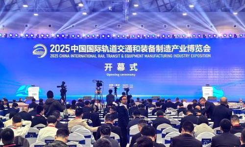2025中国国际轨道交通和装备制造产业