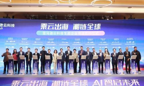 长沙跨境出海产业服务联盟成立