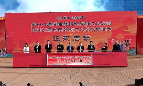 第十八届闽台陈靖姑民俗文化交流活动