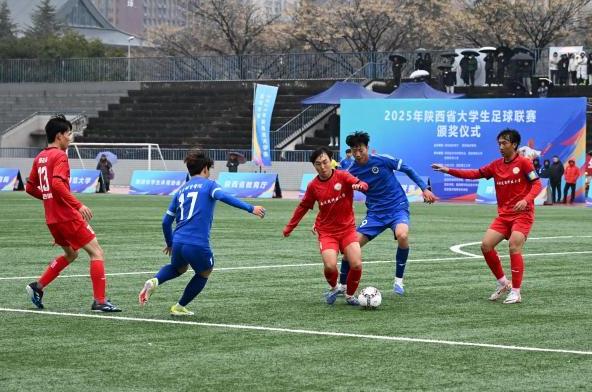 2025年陕西省大学生足球联赛落幕