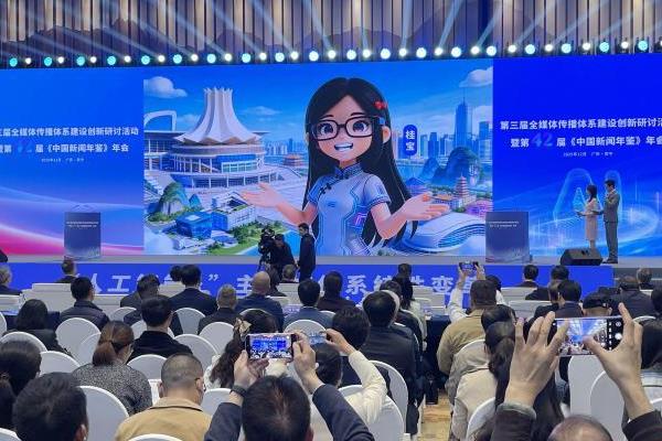 第三届全媒体传播体系建设创新研讨活动举行