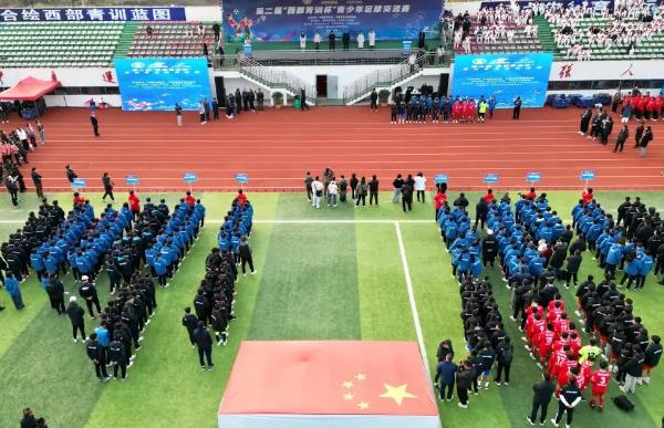 第二届“西部青训杯”青少年足球交流赛圆满完赛