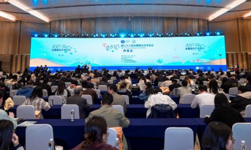 第二十二届全国催化学术会议召开