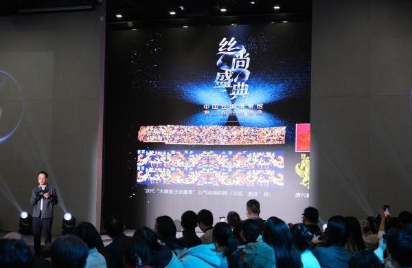 中国丝绸博物馆第二届“丝尚盛典”启