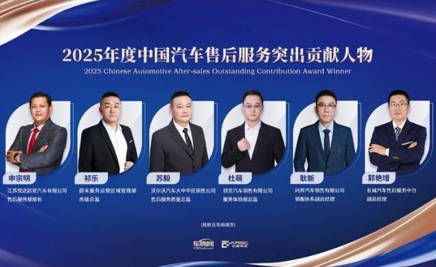 2025�ھŽ��й������ͻ�֮����VOC+�����ֻ�