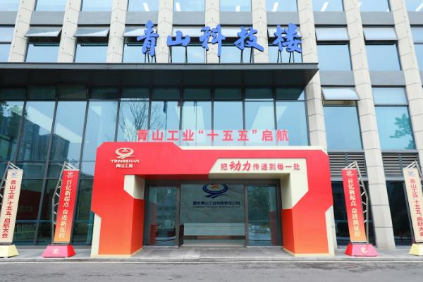 ��ɽ��ҵ���С�ʮ���塱�������