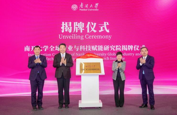 �Ͽ���ѧȫ���ҵ��Ƽ������о�Ժ��