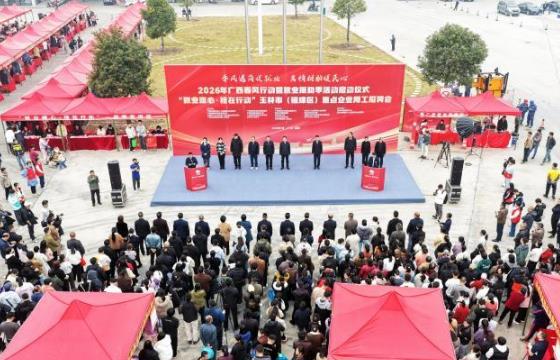 2026����������ж��߾�ҵԮ���������