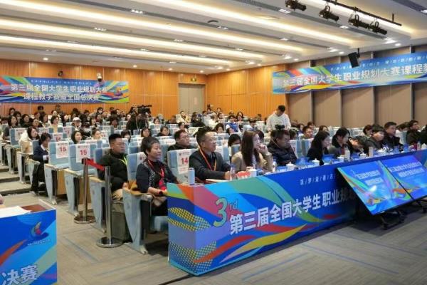 ������ȫ����ѧ��ְҵ�滮�����γ̽�