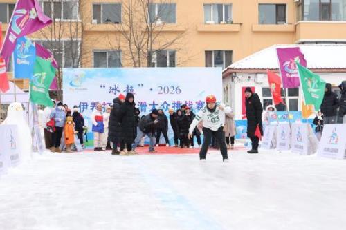 伊春举行“打出溜滑”挑战赛