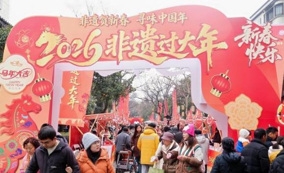 2026“非遗过大年”系列活动举行