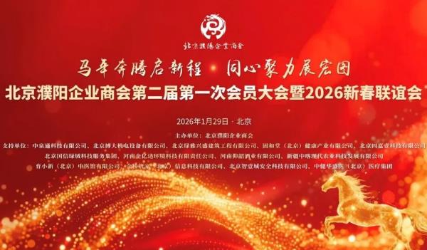 ���������ҵ�̻�ڶ����һ�λ�Ա�����2026�´�����