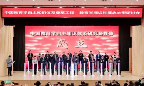 ���й�����ѧ����֪ʶ��ϵ�о�Э���塱����