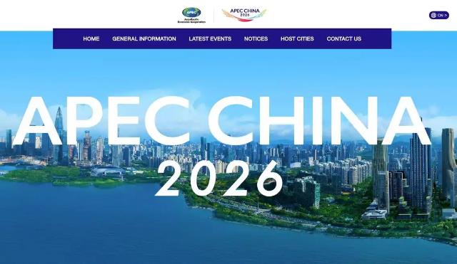 2026APEC���й��ꡱ�ٷ���վ��ʽ����