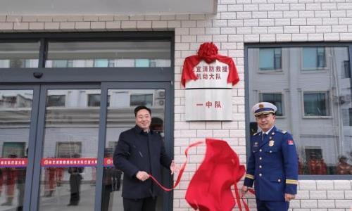 西藏林芝市巴宜消防救援机动大队举行挂牌仪式