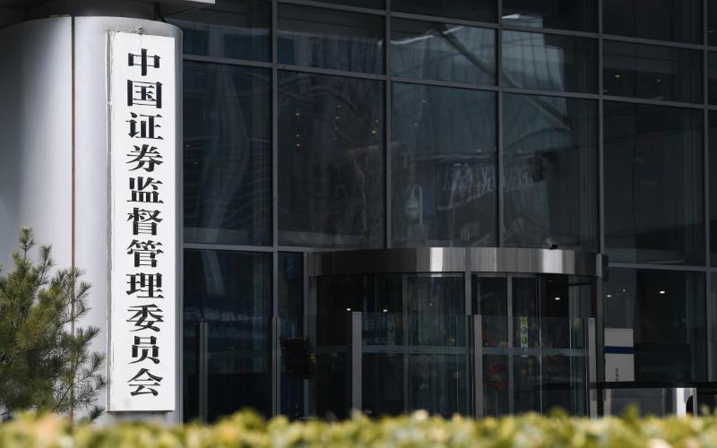 证监会发布《私募投资基金信息披露监督管理办法》