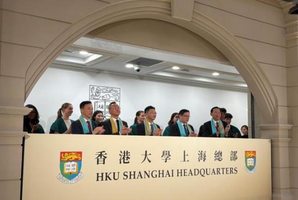 香港大学上海总部启用