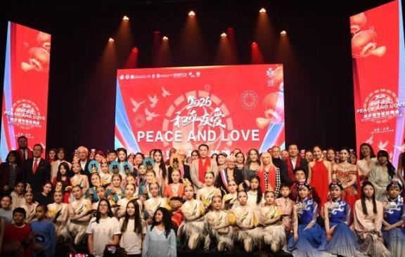 2026“和平友爱”欢乐春节联欢晚会在巴黎举行