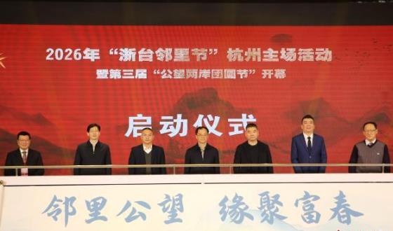 2026�ꡰ��̨����ڡ������������