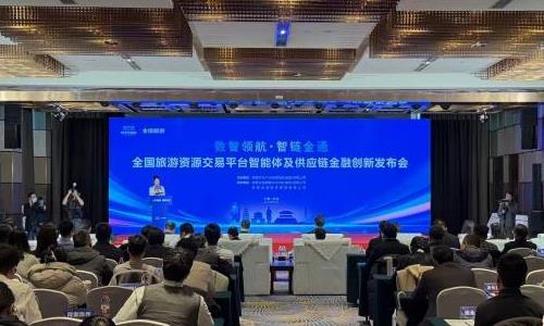 ȫ��������Դ����ƽ̨�����弰��Ӧ��