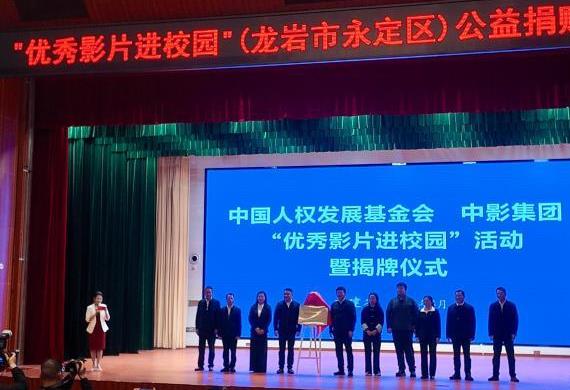 “优秀影片进校园”公益活动举办