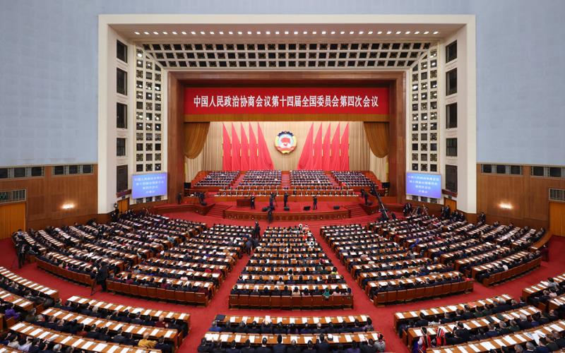全国政协十四届四次会议开幕