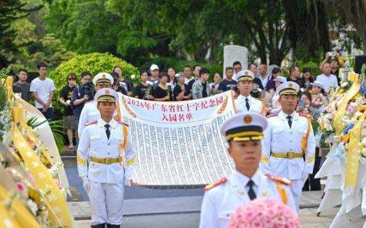 2026年广东省人体器官捐献缅怀纪念活