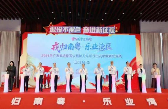 2026��㶫ʡ���۾����������������