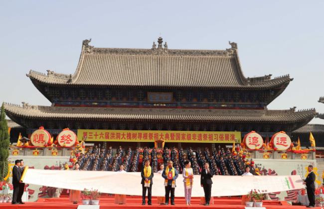 山西洪洞大槐树祭祖大典启幕