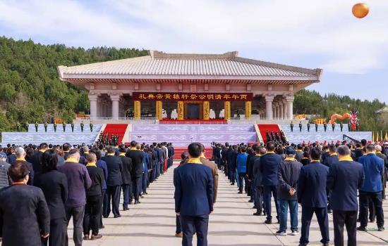 丙午(2026)年清明公祭轩辕黄帝典礼举行