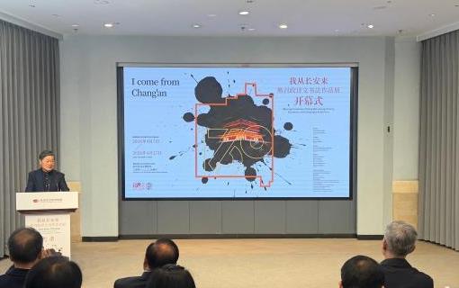 “我从长安来——熊召政诗文书法作品展”在西安开幕