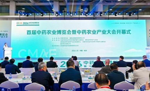 �׽���ҩũҵ����������ҩũҵ��ҵ��ῪĻ