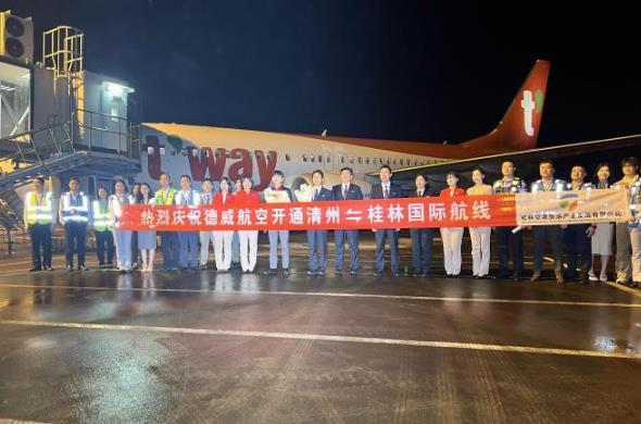 广西桂林—韩国清州国际航线首航