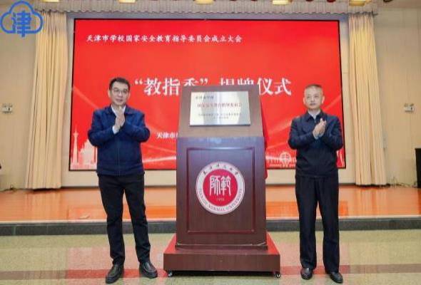 �����ѧУ���Ұ�ȫ����ָ��ίԱ���