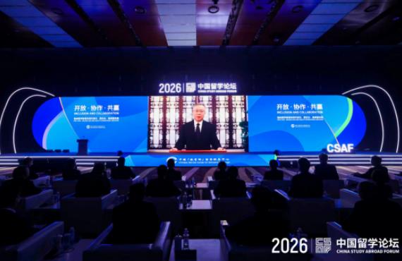 2026���й���ѧ��̳���й����ʽ���Ѳ