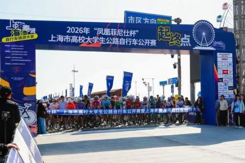 2026���Ϻ��и�У��ѧ����·���г���