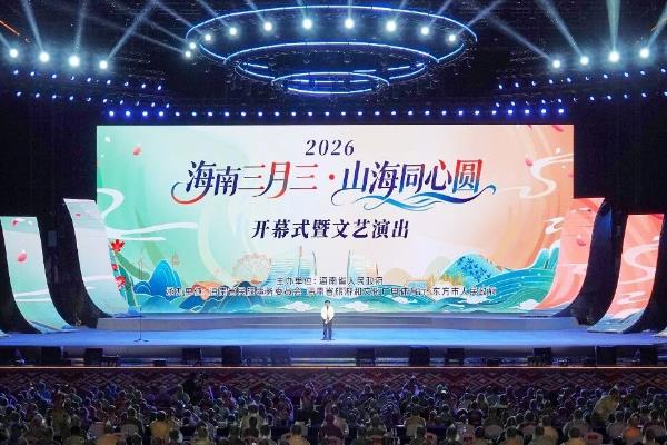 2026�ꡰ������������ɽ��ͬ��Բ�����᳡���Ļ