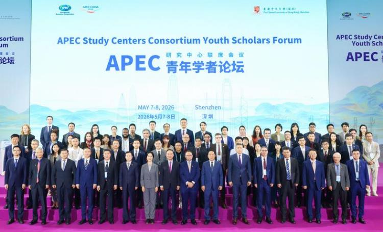 APEC�о�������ϯ��������ѧ����̳�ٰ�