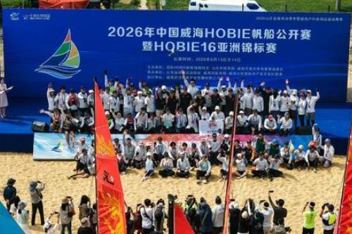 2026���й�����HOBIE������������HOBI