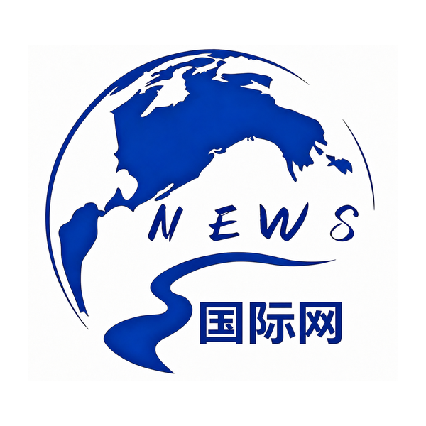 国际网